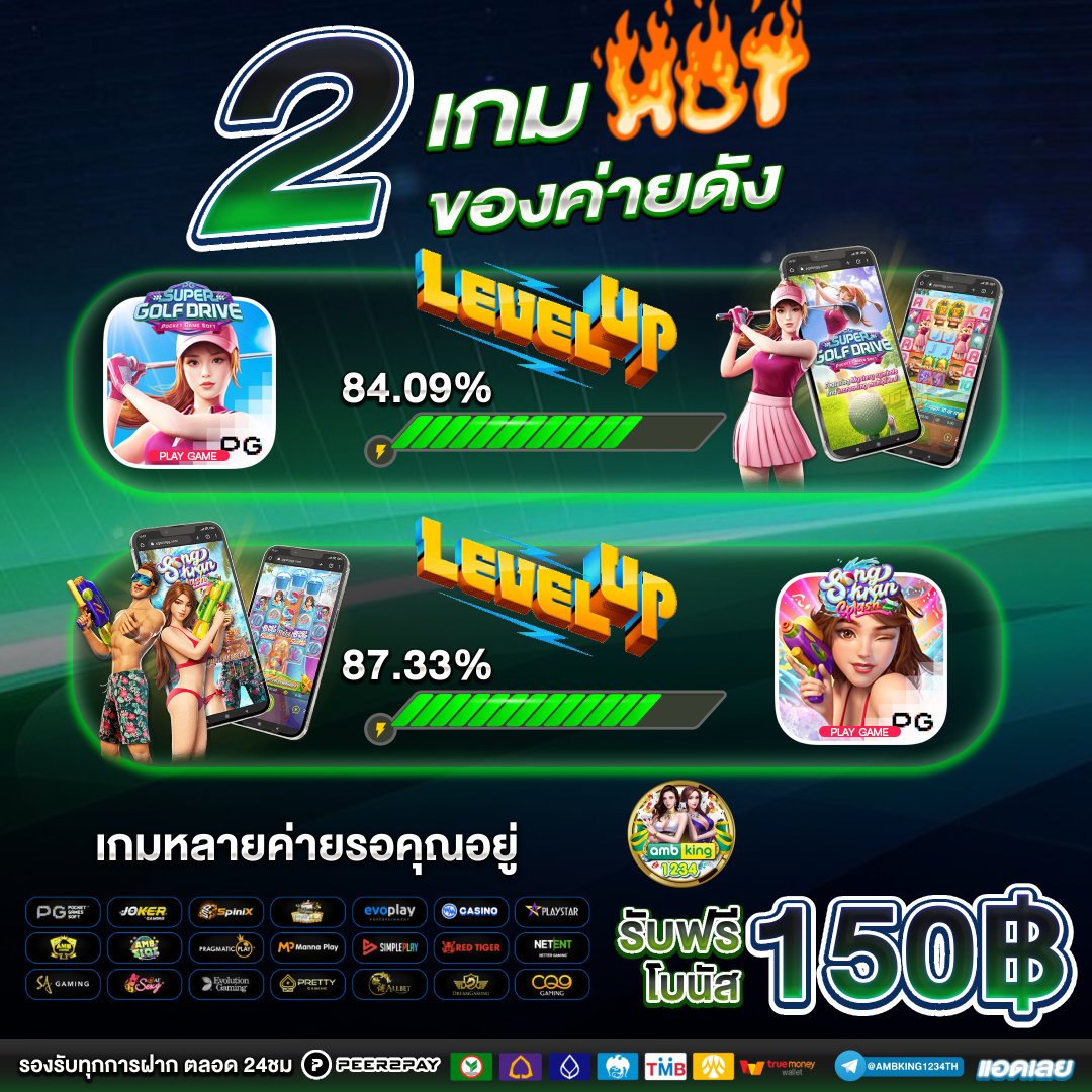โอนเงินจากเบอร์ไปอีกเบอร์ ทรู - แบนเนอร์โปรโมชั่น
