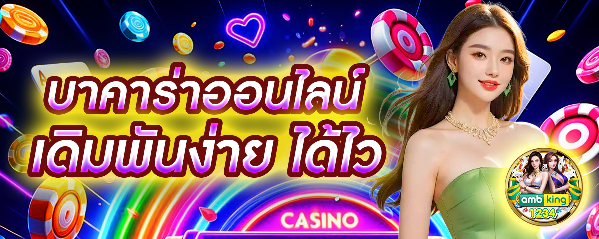 slot ค่ายนอก - แบนเนอร์โปรโมชั่น