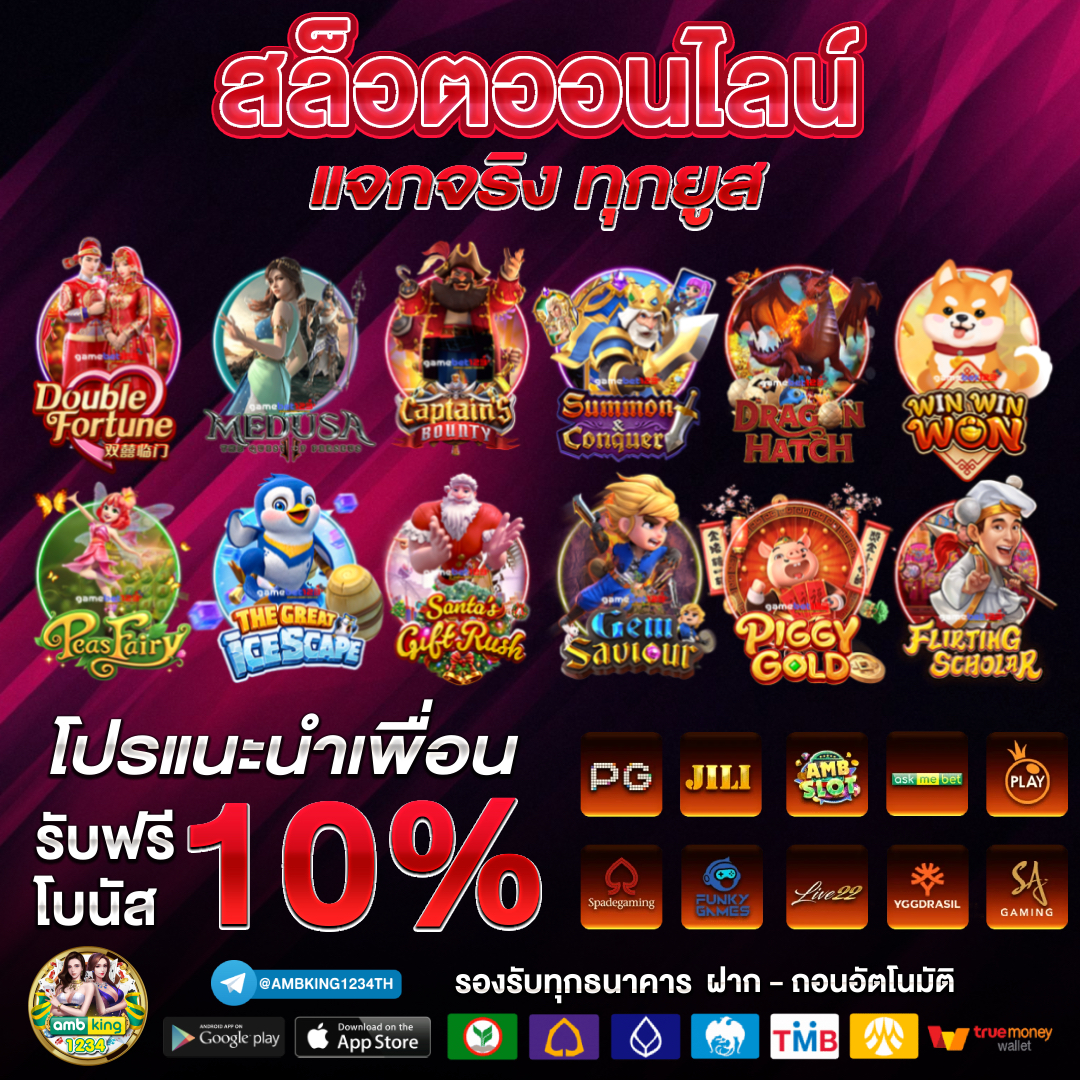 เว็บพนันรองรับวอเลท - แบนเนอร์โปรโมชั่น