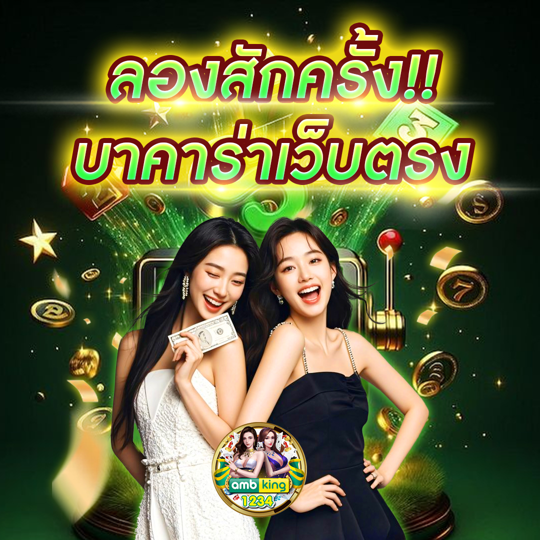 เว็บออนไลน์ 789 - แบนเนอร์โปรโมชั่น