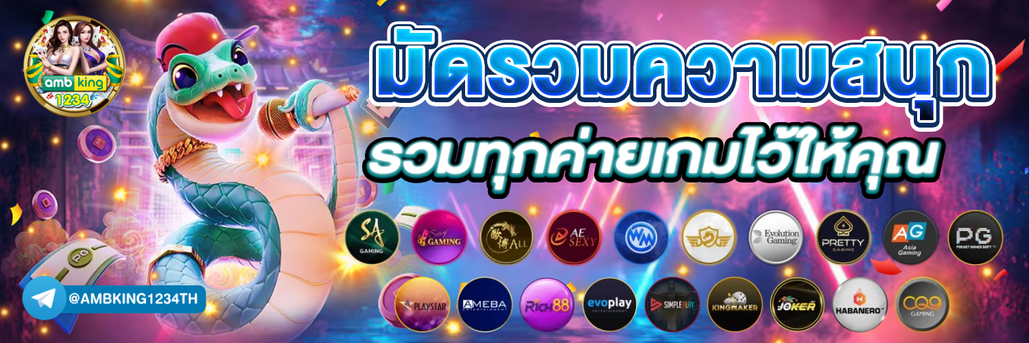 สล็อตค่ายนอกแตกหนัก - แบนเนอร์โปรโมชั่น