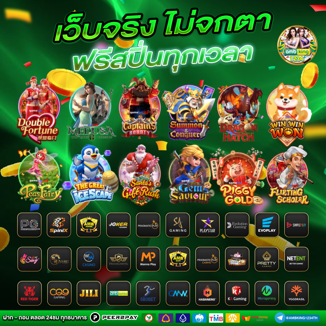 รวมสล็อต - แบนเนอร์โปรโมชั่น