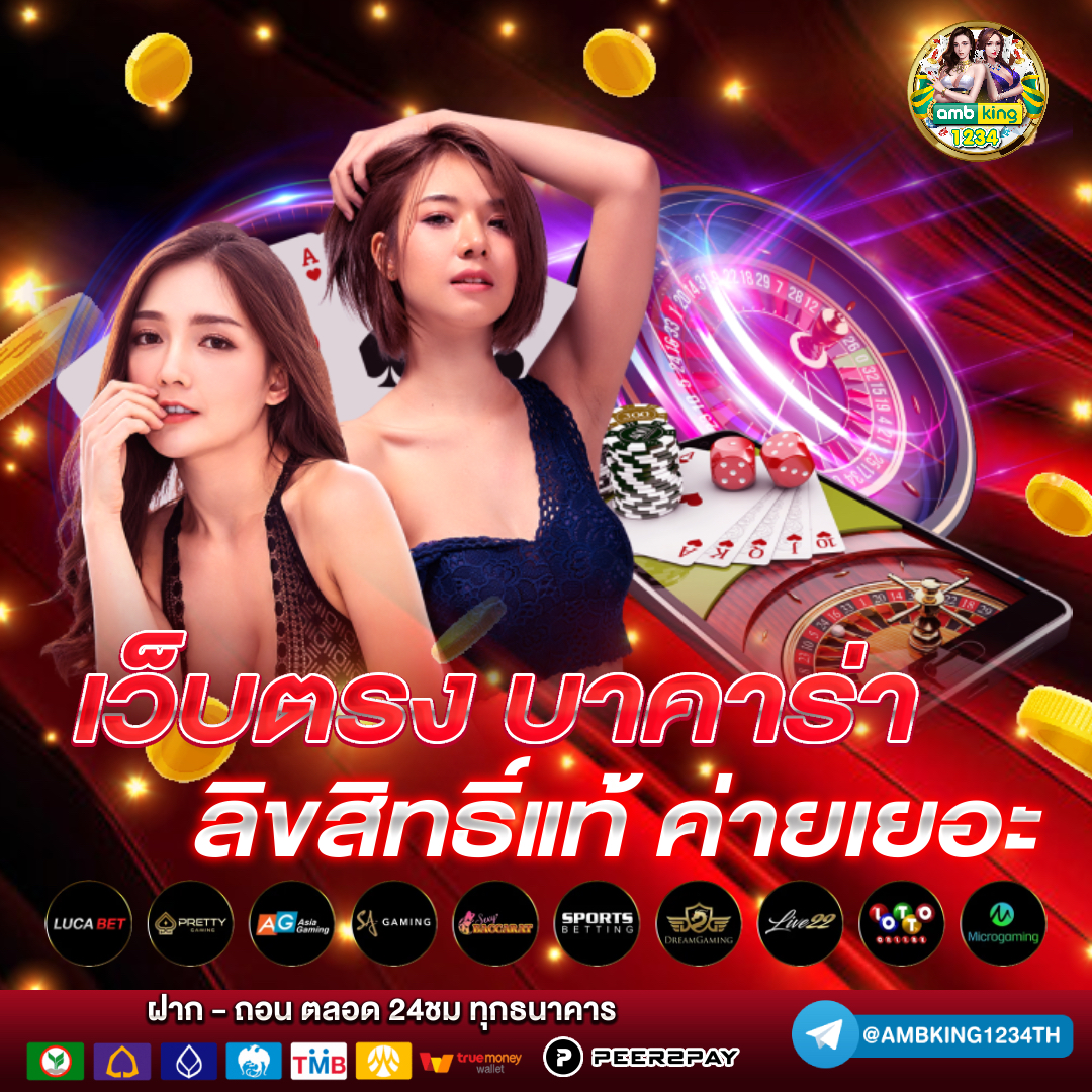 เว็บฝากถอน ไม่มี ขั้น ต่ํา ล่าสุด - แบนเนอร์โปรโมชั่น