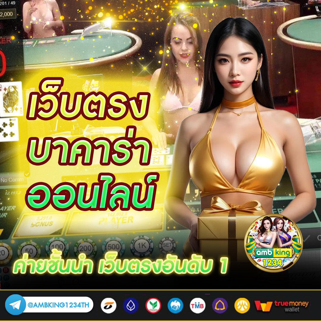 auto slot - แบนเนอร์โปรโมชั่น