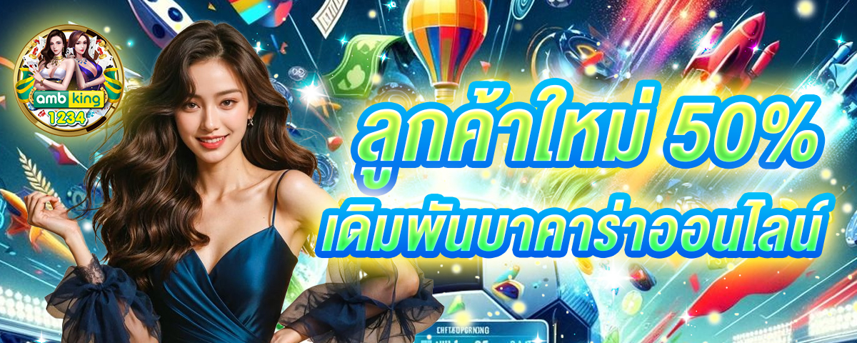 ออล สล็อต88 - แบนเนอร์โปรโมชั่น
