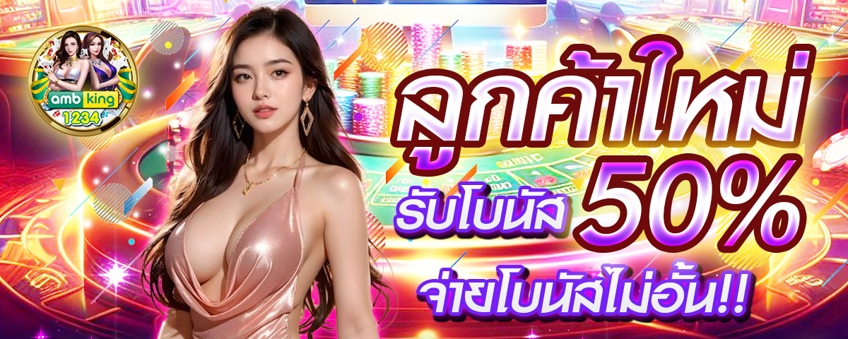 รวมเว็บ สล็อตออโต้ - แบนเนอร์โปรโมชั่น