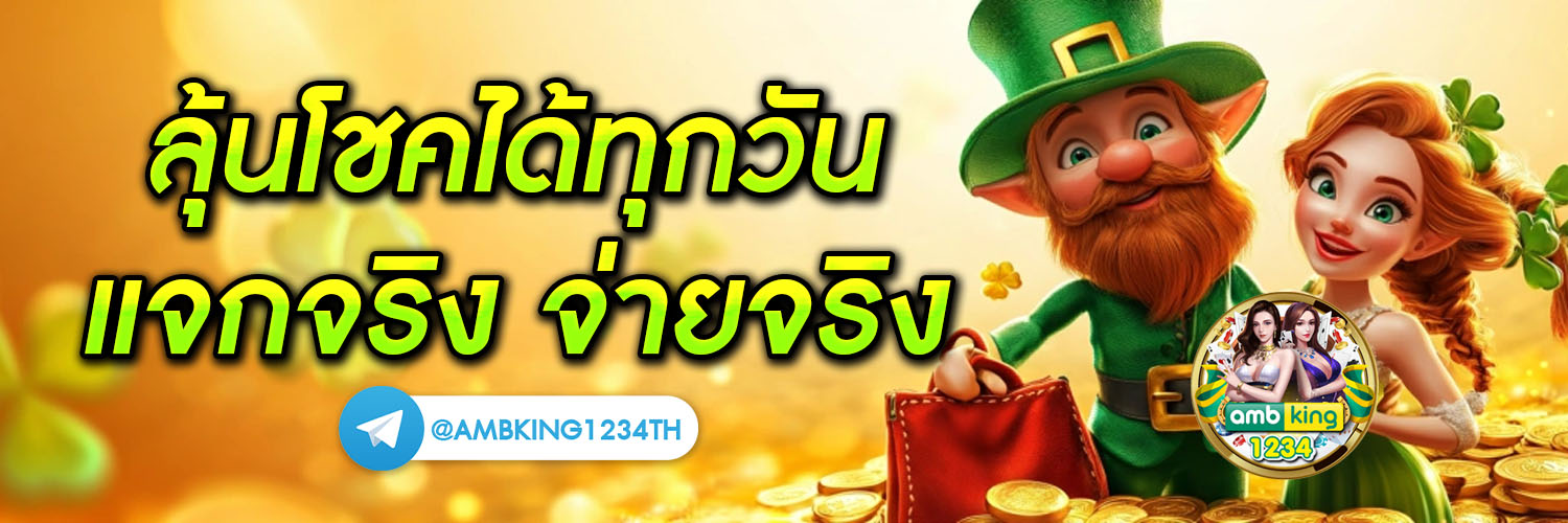 เว็บ ตรง สล็อต ฝาก ถอน ไม่มี ขั้น ต่ํา 1 บาท ก็ ถอน ได้ - แบนเนอร์โปรโมชั่น