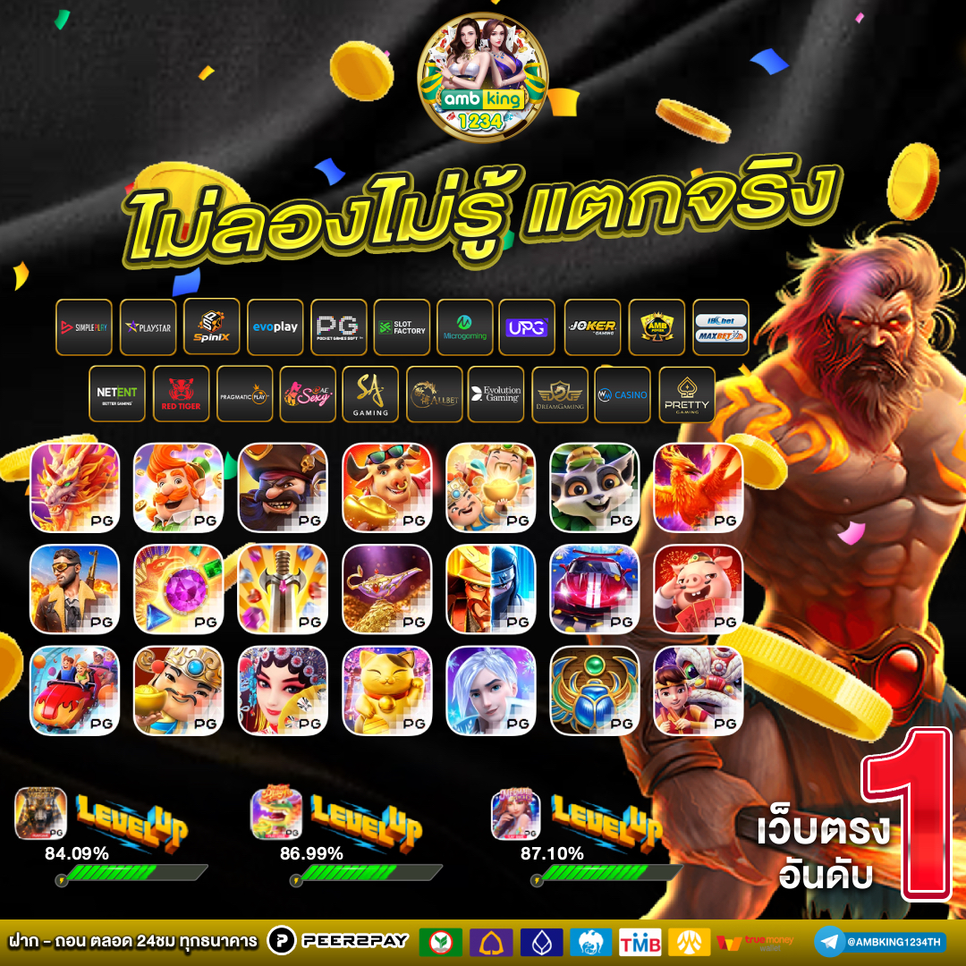 เว็บ pg ใหม่ๆ - แบนเนอร์โปรโมชั่น