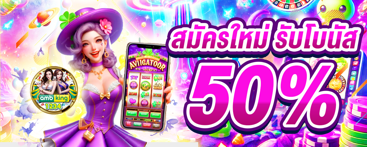 เว็บ ปั่นสล็อต เว็บตรง - แบนเนอร์โปรโมชั่น