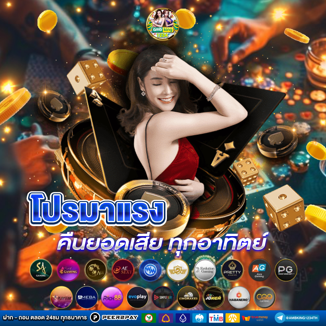 ค่ายเกมสล็อต 777 - แบนเนอร์โปรโมชั่น