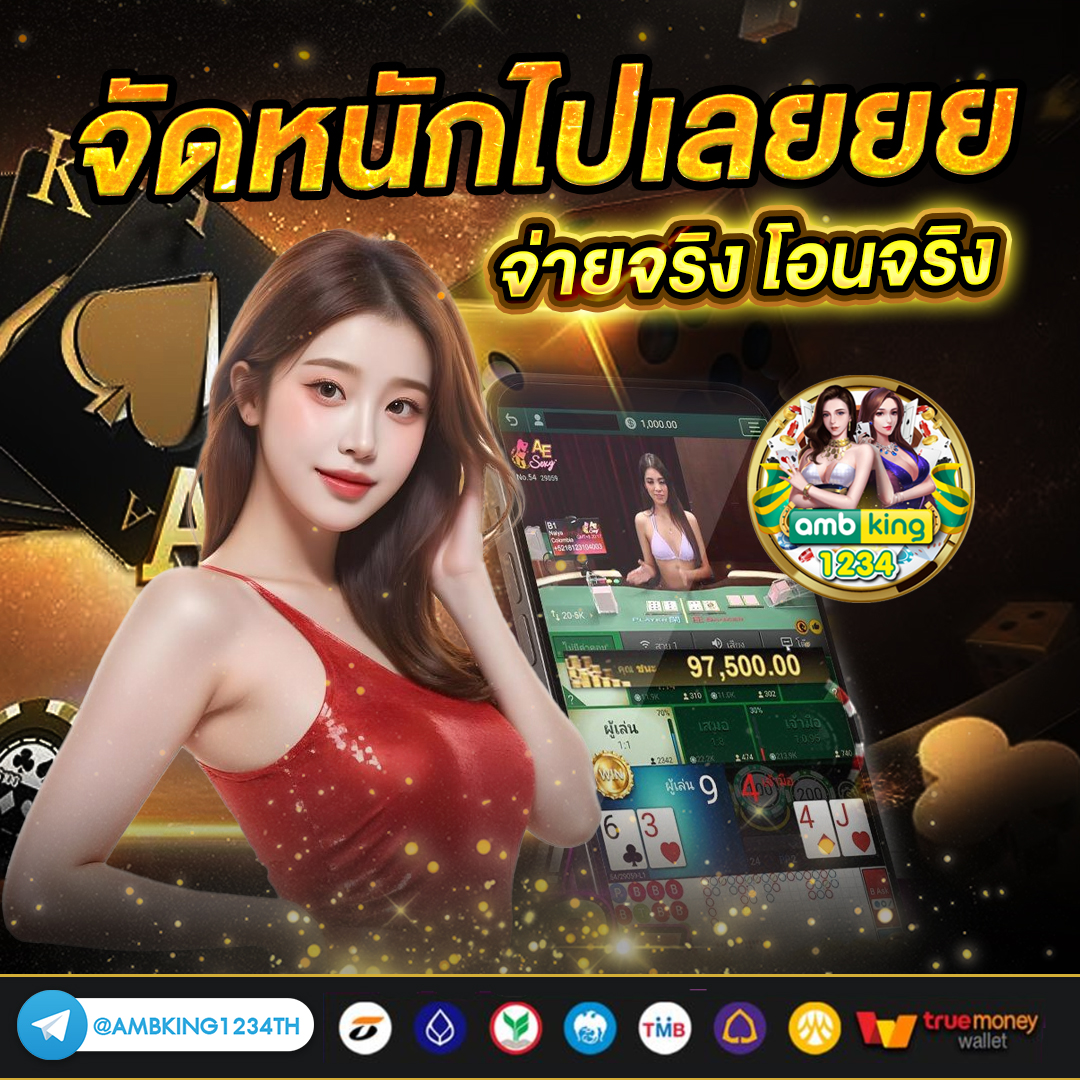 เกมแจกเครดิตฟรีไม่ต้องฝากก่อน - แบนเนอร์โปรโมชั่น