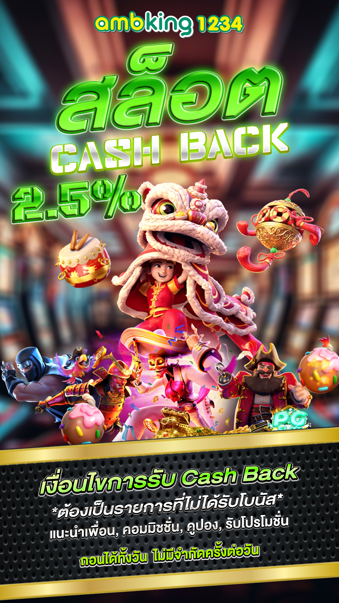 แอพ สล็อต ได้เงินจริง - แบนเนอร์โปรโมชั่น