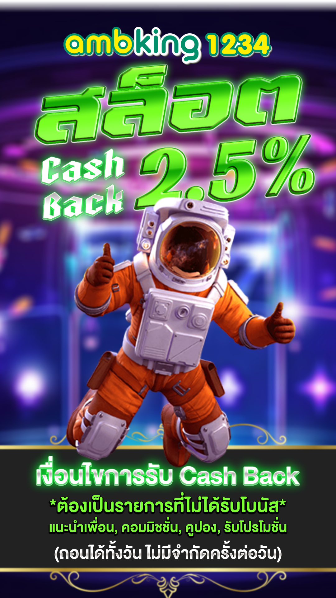 จําลองสล็อต - แบนเนอร์โปรโมชั่น