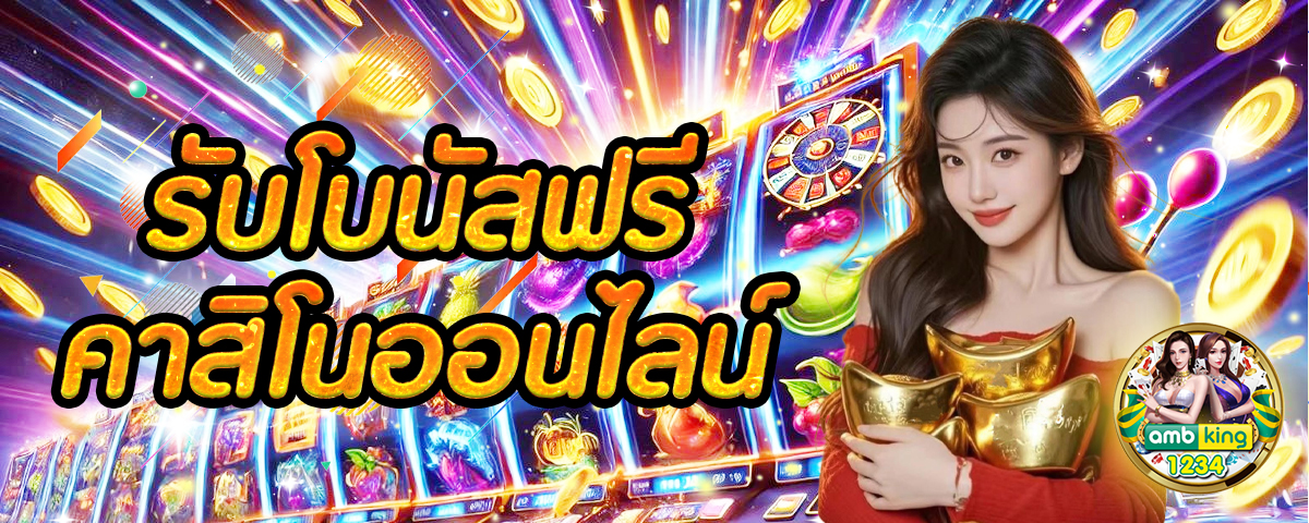 สล็อต ฝากขั้น ต่ํา 1 บาท รับ 100 - แบนเนอร์โปรโมชั่น