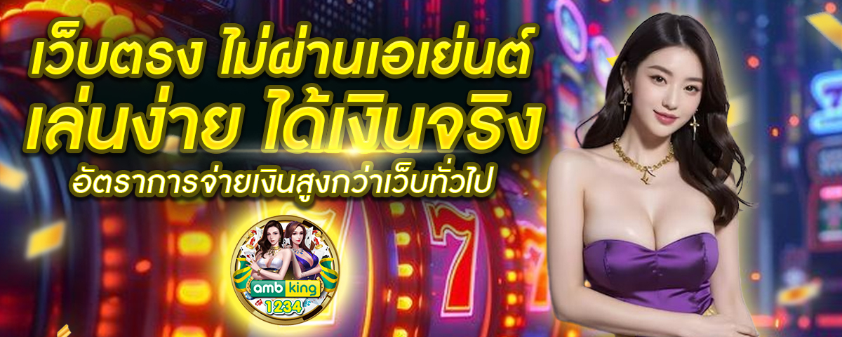 เกมส์สล็อต888 - แบนเนอร์โปรโมชั่น