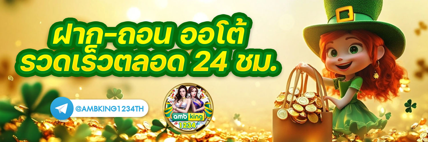 เว็บสล็อตรับวอเลท - แบนเนอร์โปรโมชั่น