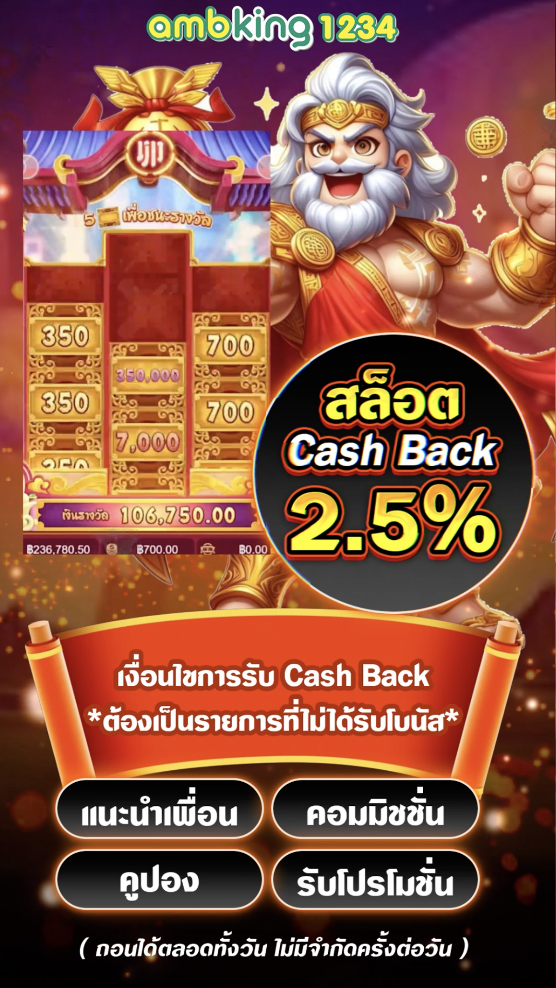 บาคาราออนไลน์ - แบนเนอร์โปรโมชั่น