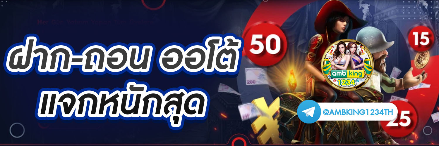 สล็อตทั้งหมด เว็บตรง - แบนเนอร์โปรโมชั่น