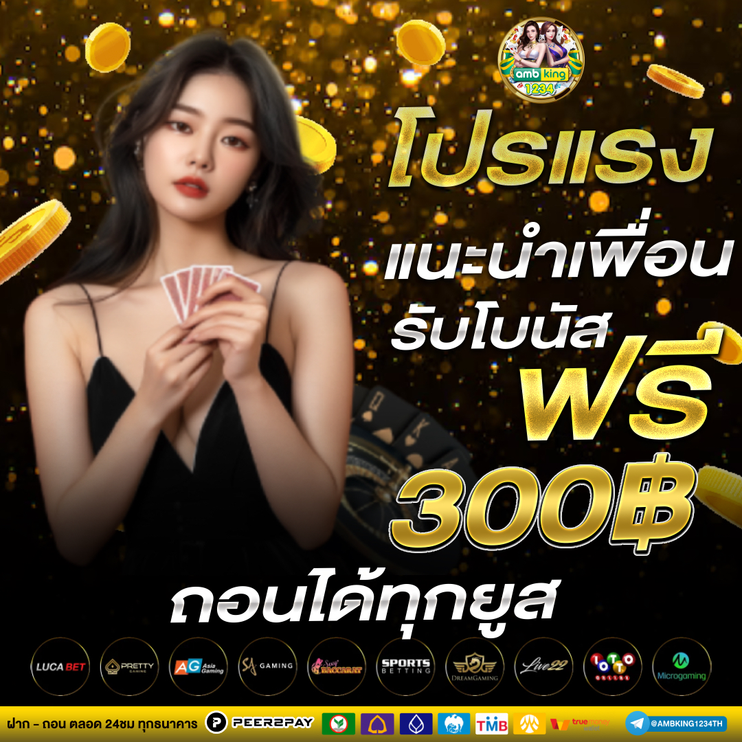 เว็บฝากถอนผ่านวอลเล็ต - แบนเนอร์โปรโมชั่น