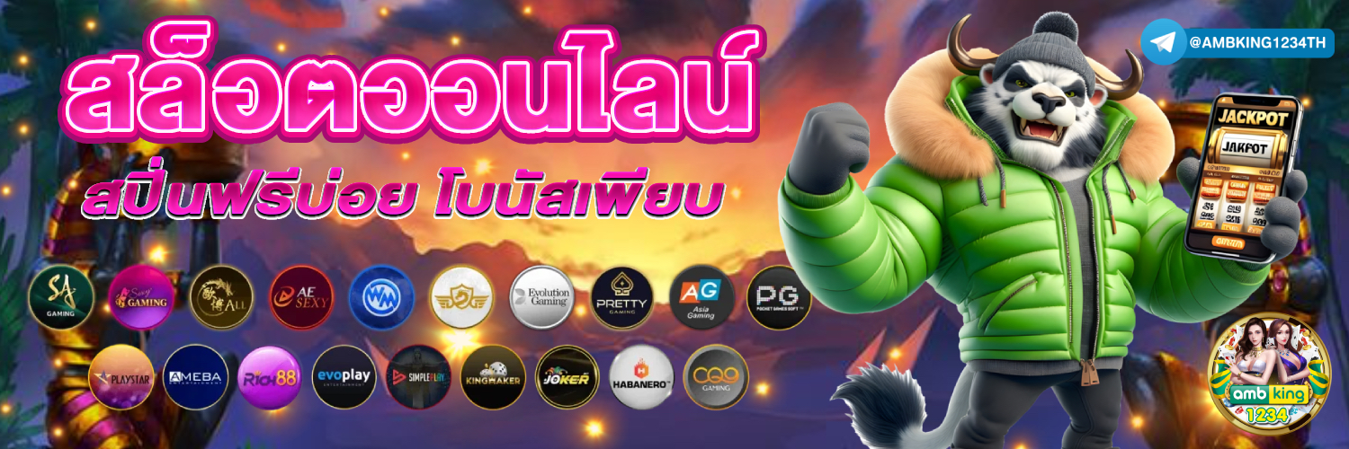 เว็บตรงสล็อตฝากถอนไม่มีขั้นต่ํา 1 บาทก็ถอนได้วอเลท 2022 - แบนเนอร์โปรโมชั่น