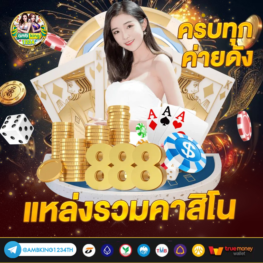 slot เวปนอก - แบนเนอร์โปรโมชั่น