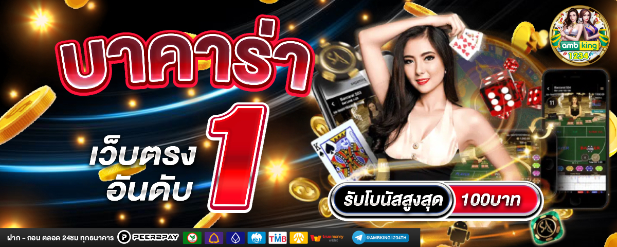 รับโปรสล็อต - แบนเนอร์โปรโมชั่น