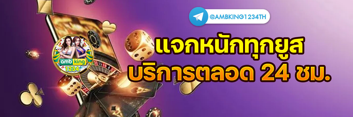 บาคาร่า168 vip - แบนเนอร์โปรโมชั่น