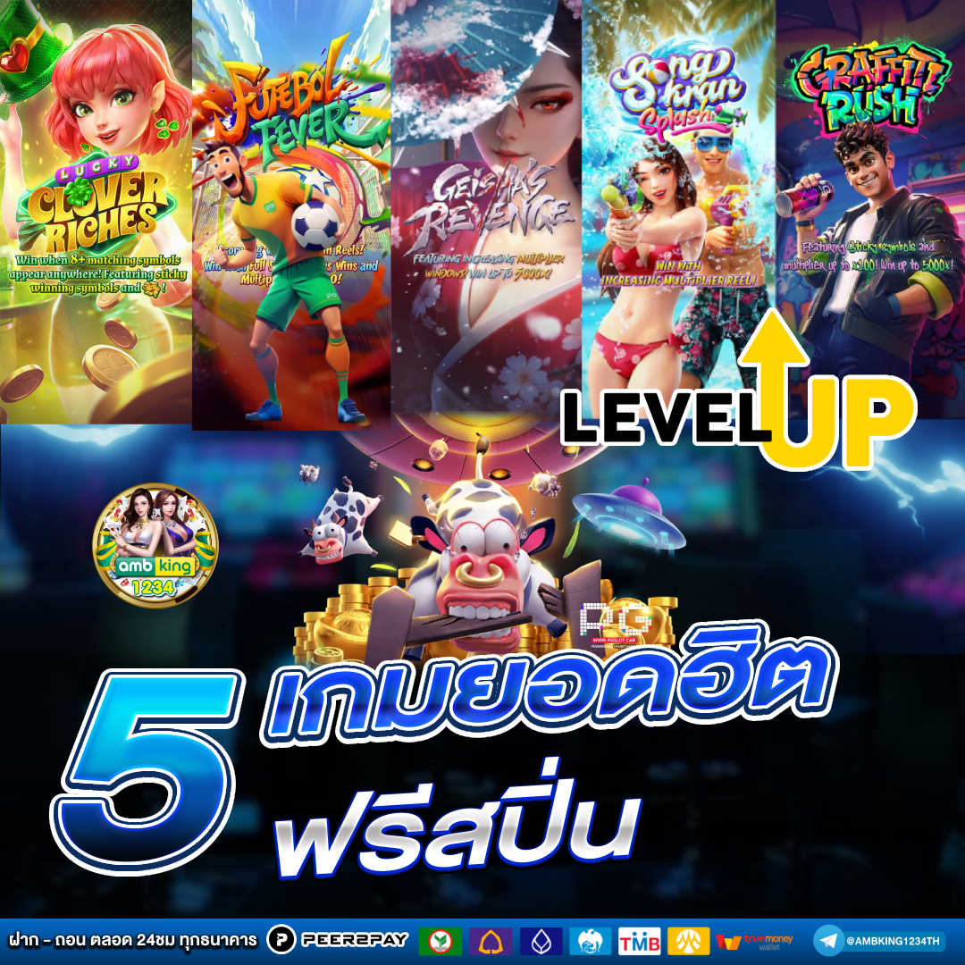 ฝากแรกของวัน - แบนเนอร์โปรโมชั่น