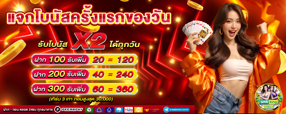 ทางเข้าเล่นpg slot auto - แบนเนอร์โปรโมชั่น