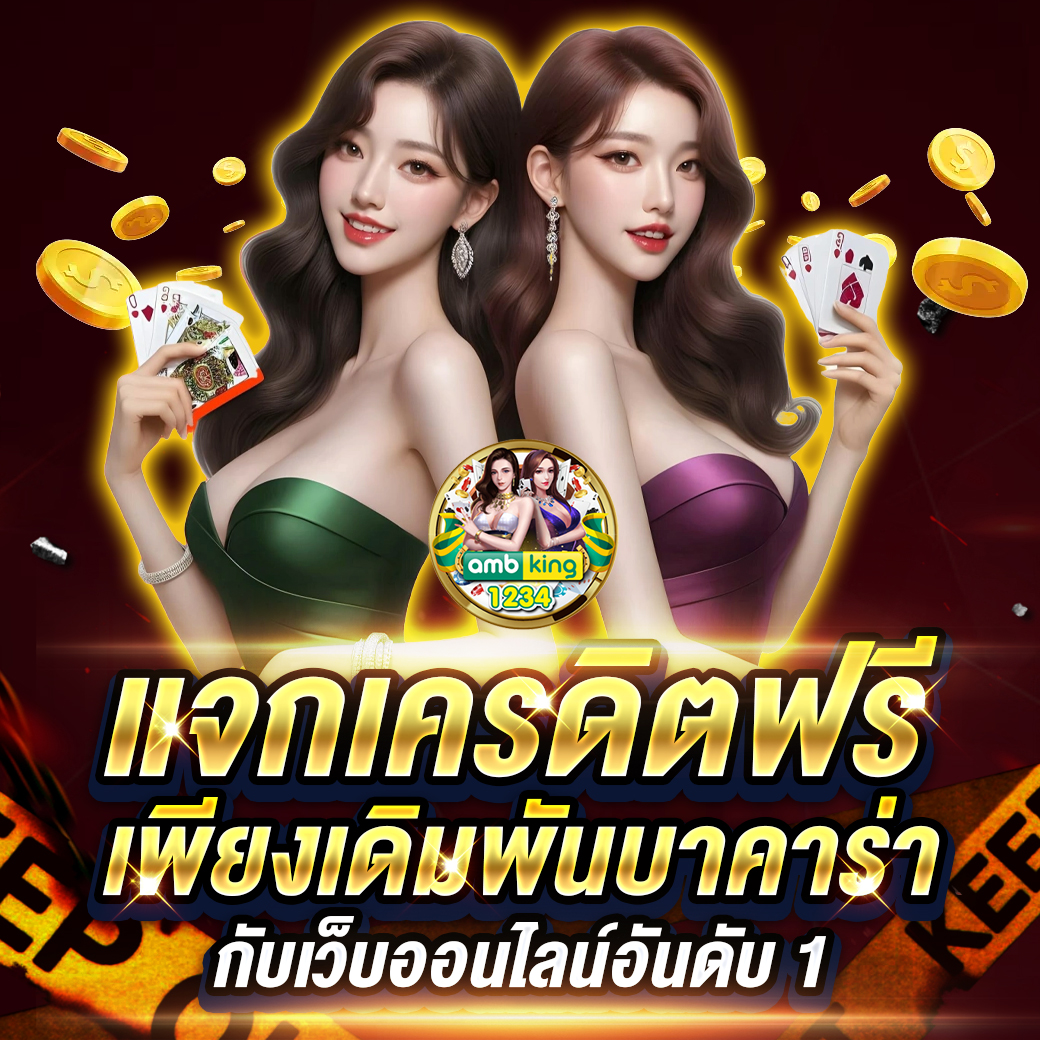 เว็บสล็อตฟรี - แบนเนอร์โปรโมชั่น
