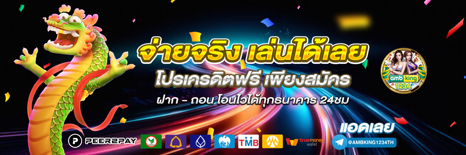 เว็บสล็อต นอก - แบนเนอร์โปรโมชั่น