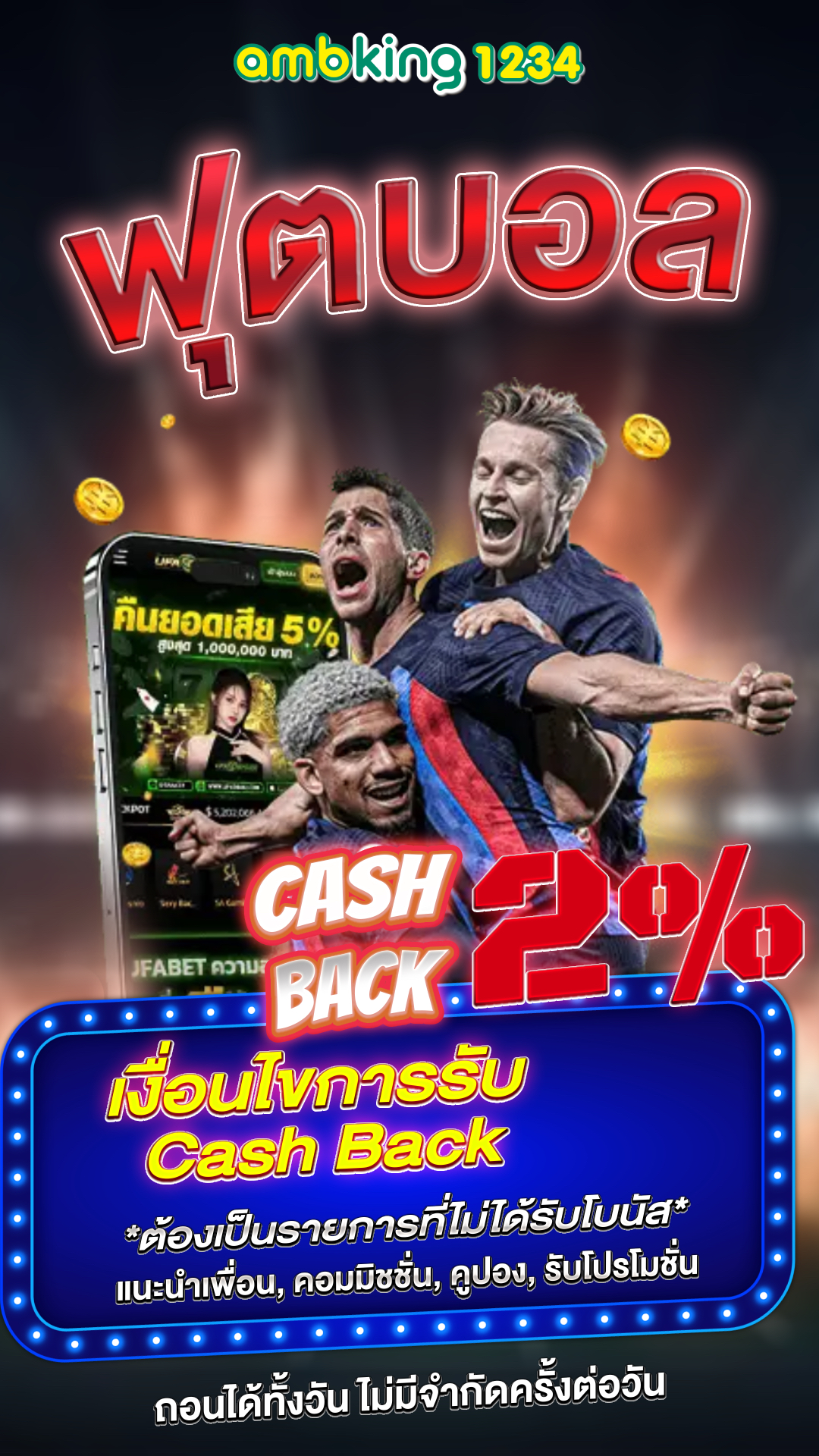 เว็บโปรสล็อต - แบนเนอร์โปรโมชั่น