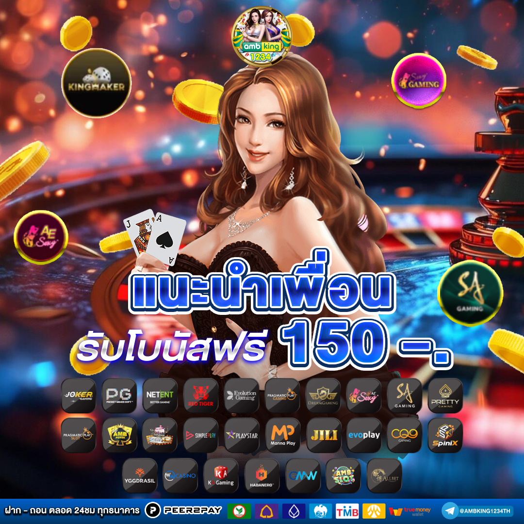 slot ถอนไม่มีขั้นต่ํา - แบนเนอร์โปรโมชั่น