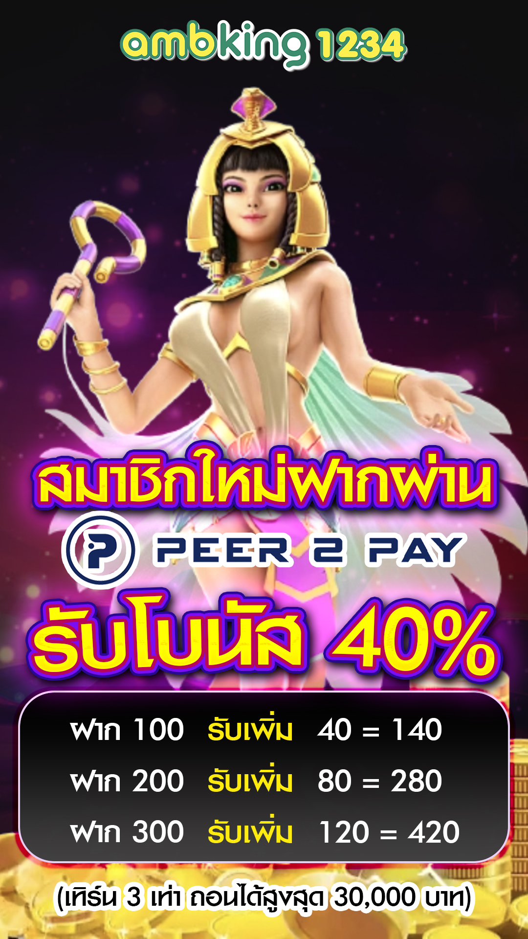 เว็บไซต์ 789 - แบนเนอร์โปรโมชั่น