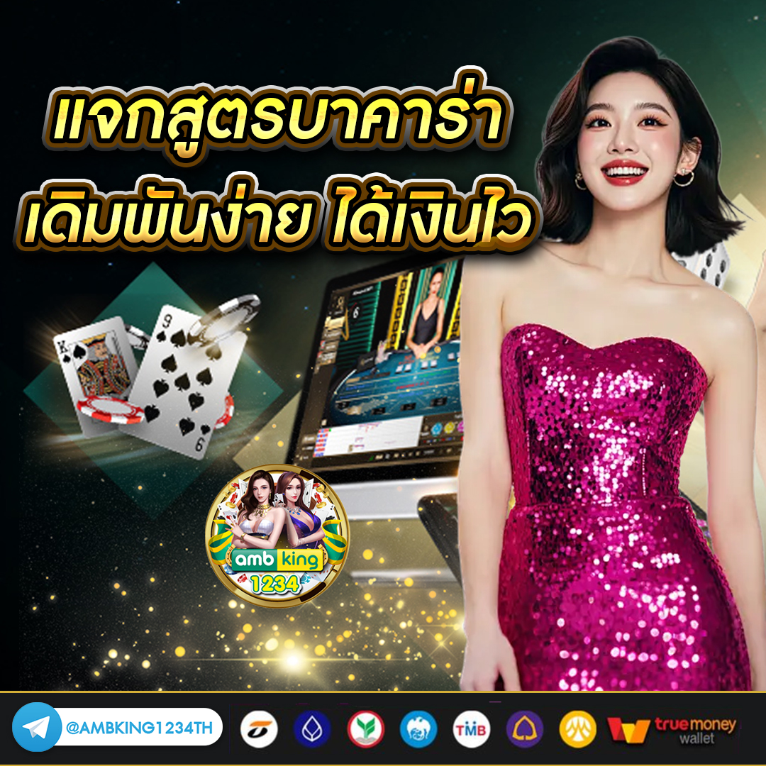 วอเลต777 - แบนเนอร์โปรโมชั่น