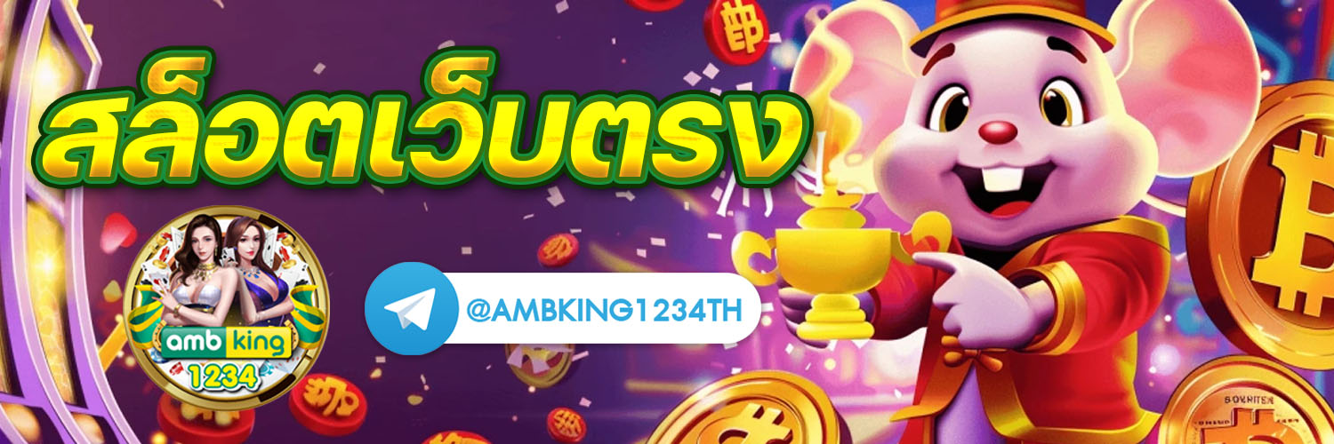 สล็อต เว็บตรง 777 - แบนเนอร์โปรโมชั่น