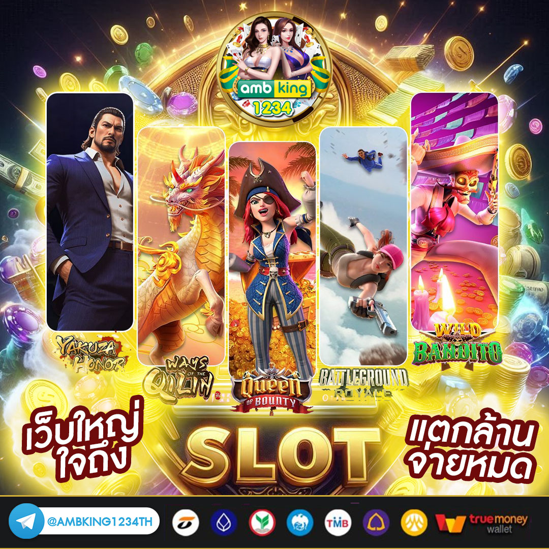 slot web - แบนเนอร์โปรโมชั่น
