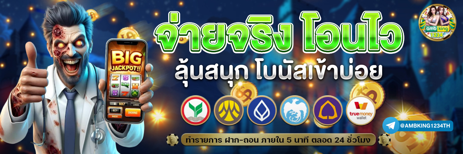 สล็อตเว็บตรง แตกง่ายที่สุด - แบนเนอร์โปรโมชั่น