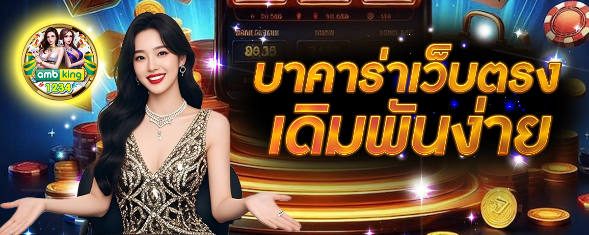 168 slot - แบนเนอร์โปรโมชั่น