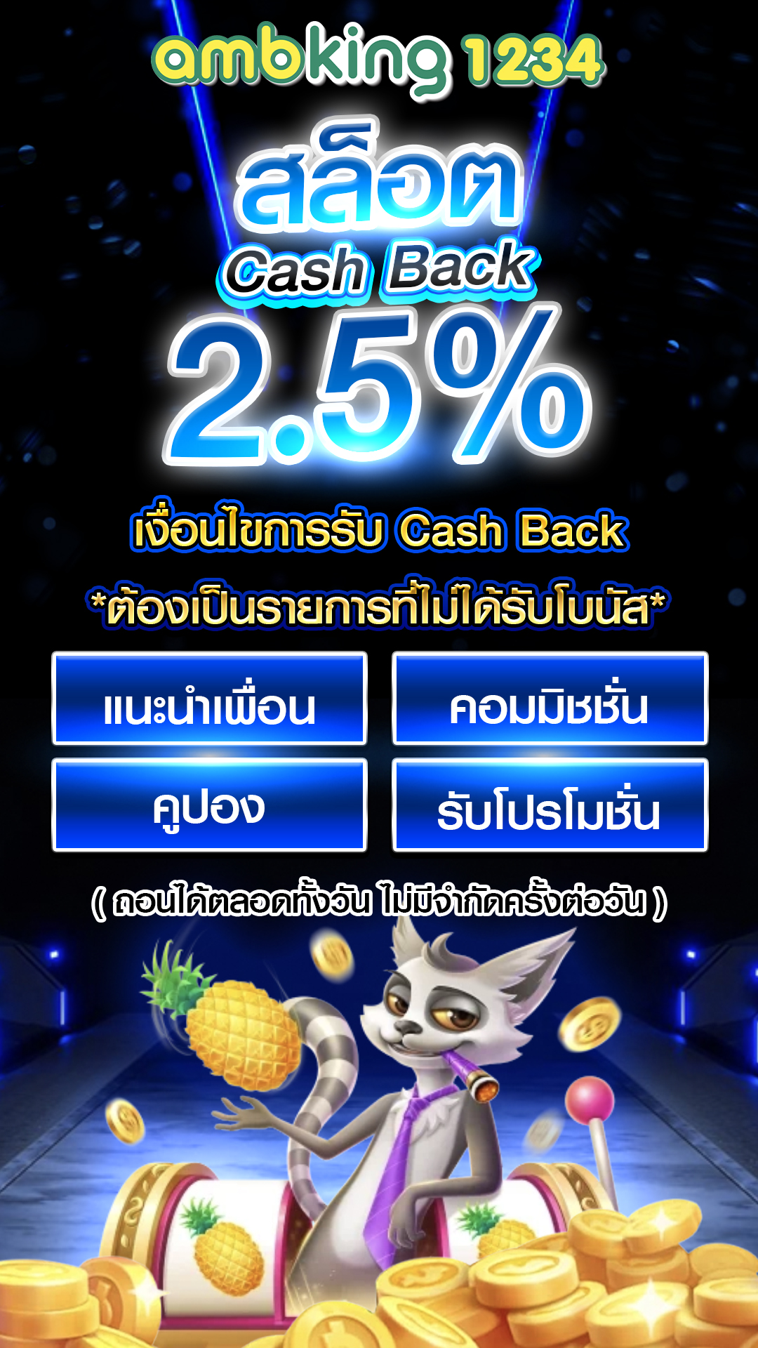 สล็อตฝากถอน ไม่มี ขั้นต่ำ แตกง่าย - แบนเนอร์โปรโมชั่น
