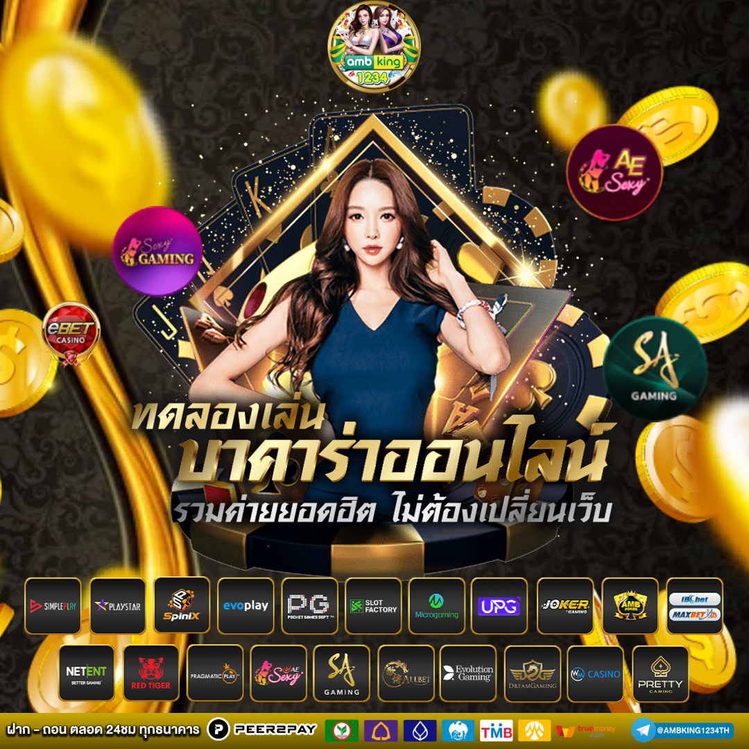 เว็บตรงไม่ล็อคยูส - แบนเนอร์โปรโมชั่น