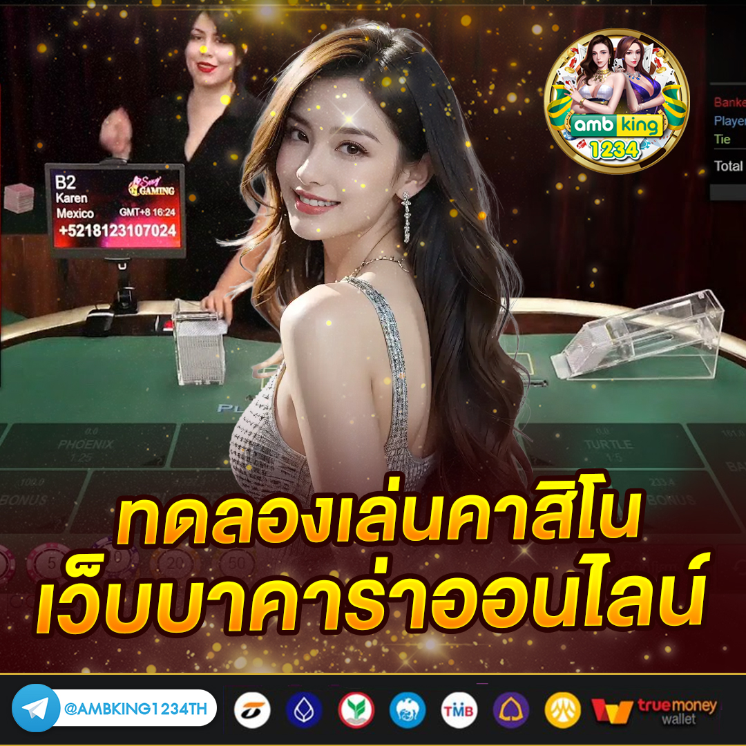 เว็บเกมพนันออนไลน์ - แบนเนอร์โปรโมชั่น