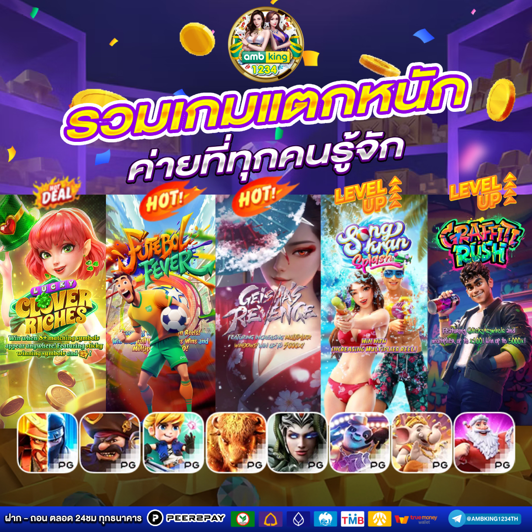 รวมโปรสล็อตทุนน้อยall - แบนเนอร์โปรโมชั่น