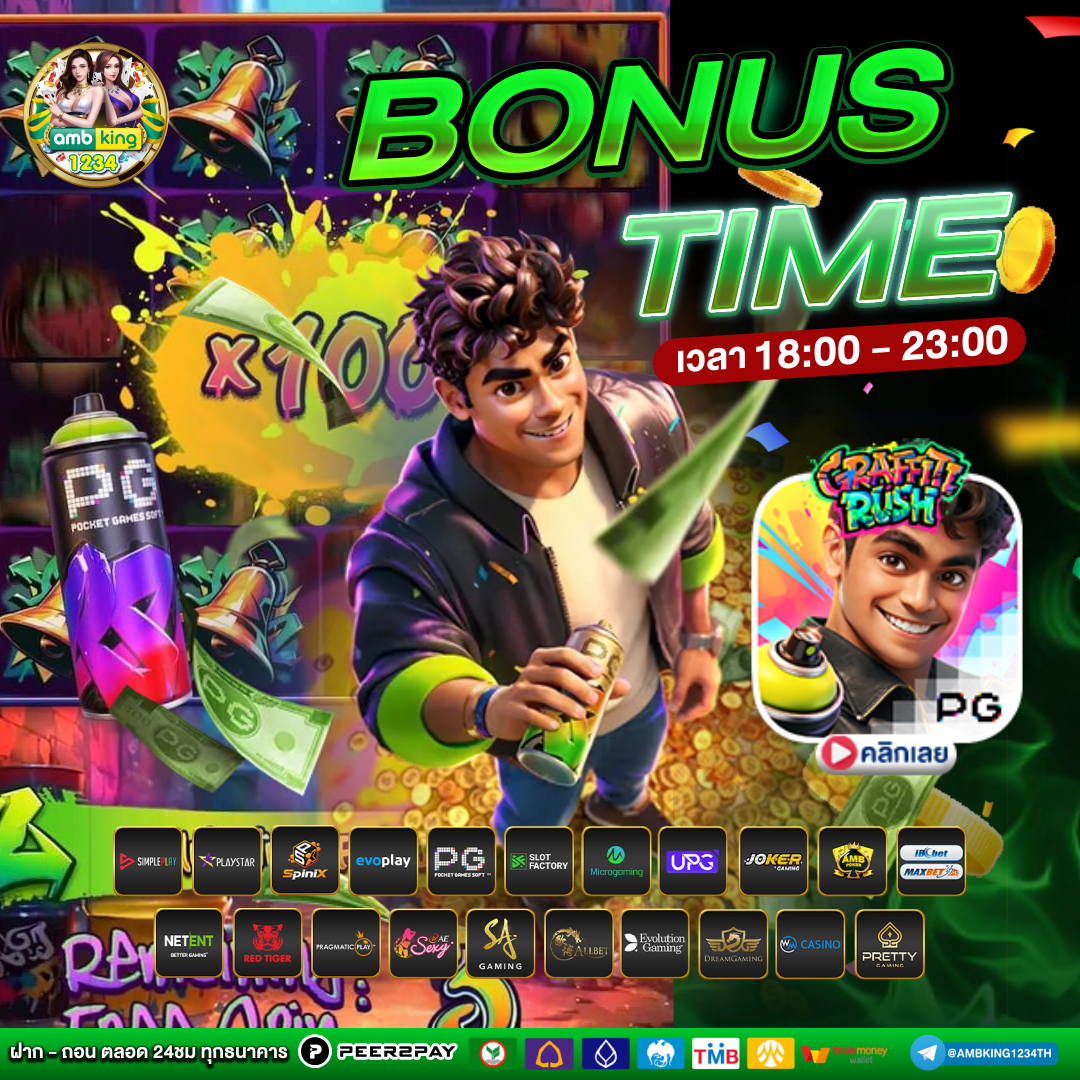 สล็อตจริง - แบนเนอร์โปรโมชั่น