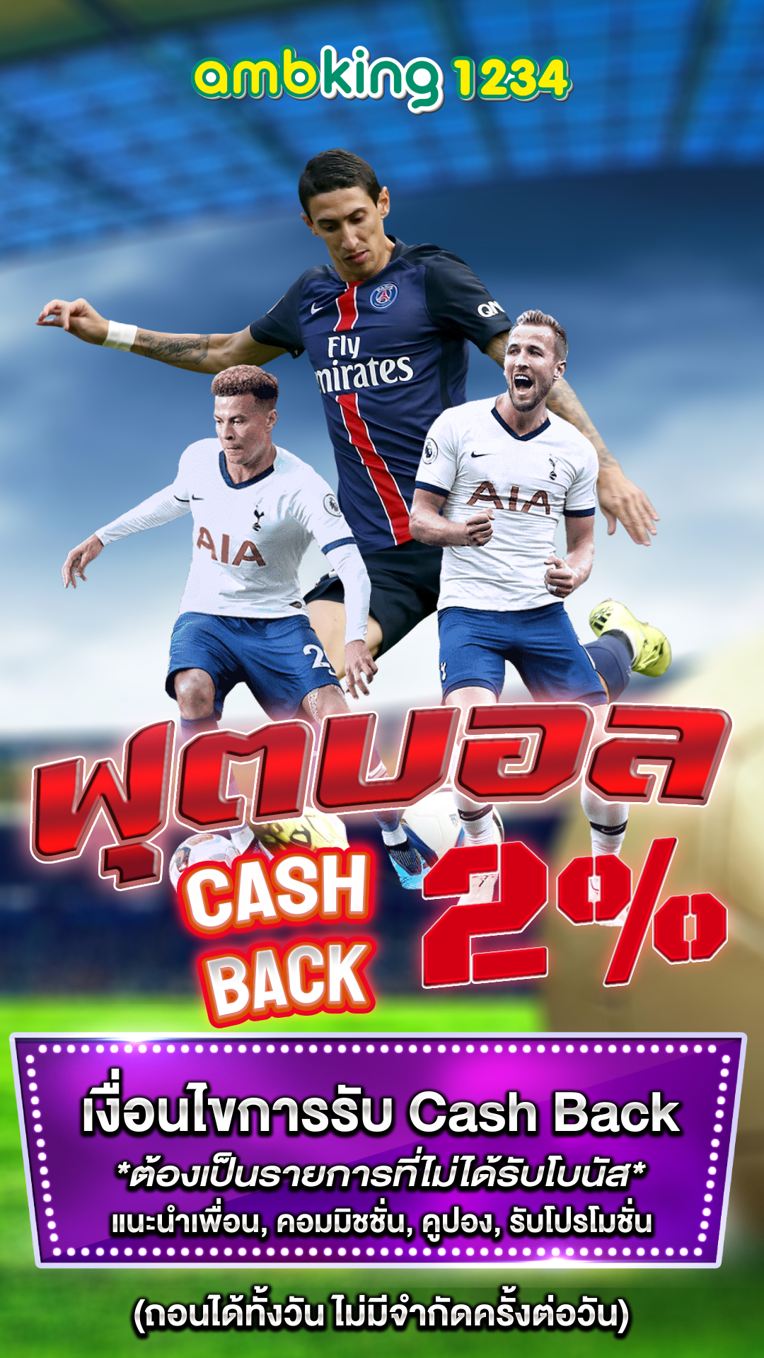 pg 888 เข้าสู่ระบบ - แบนเนอร์โปรโมชั่น