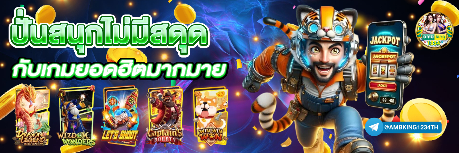 สล็อตฝากวอเลท - แบนเนอร์โปรโมชั่น