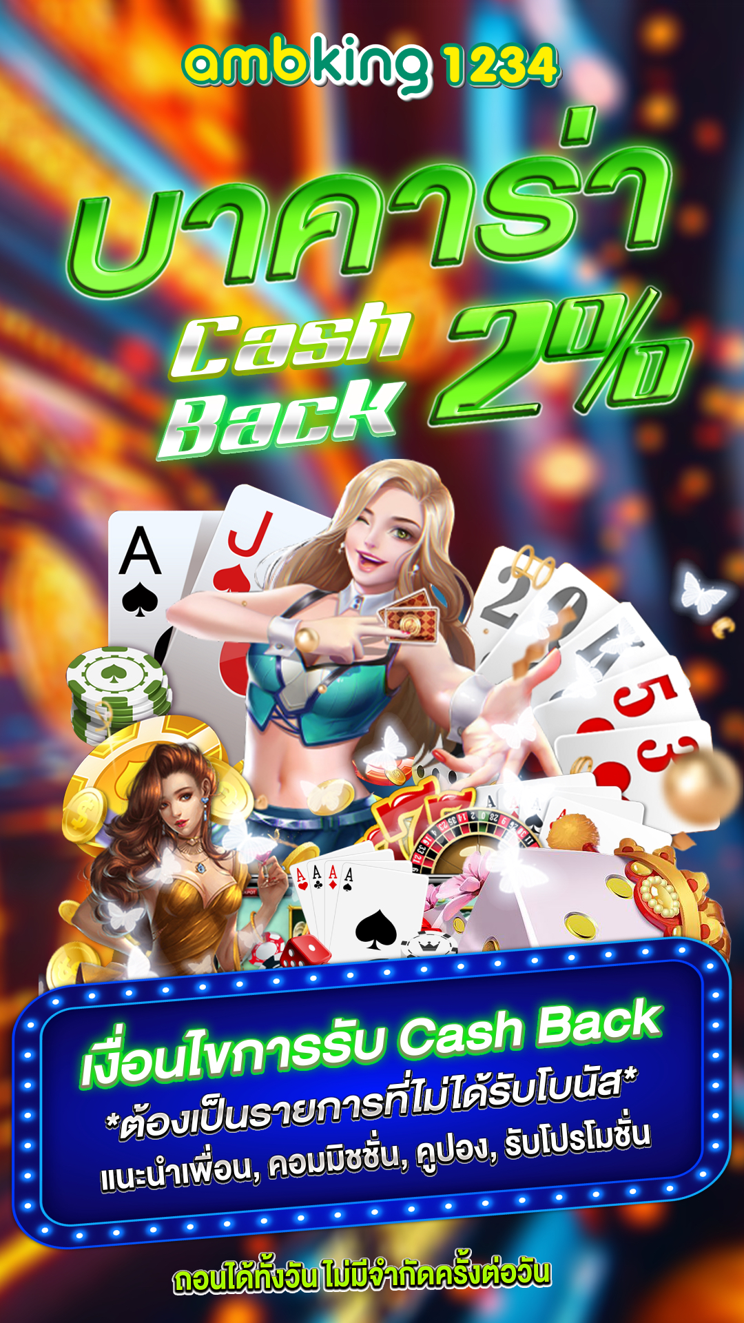 เกมสล็อตออนไลน์ได้เงินจริง - แบนเนอร์โปรโมชั่น