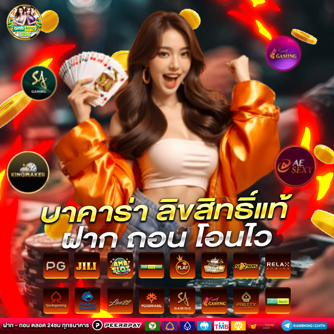 ค่า สิ โน ออนไลน์ 168 - แบนเนอร์โปรโมชั่น