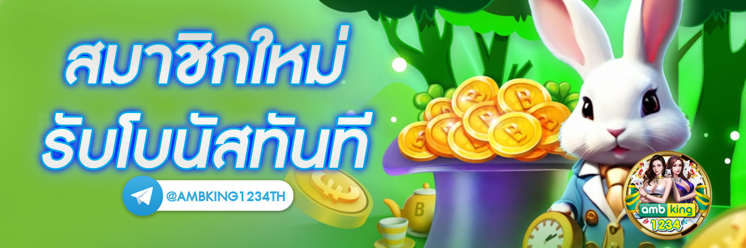 เล่นสล็อตเวลาไหนแตกดี - แบนเนอร์โปรโมชั่น