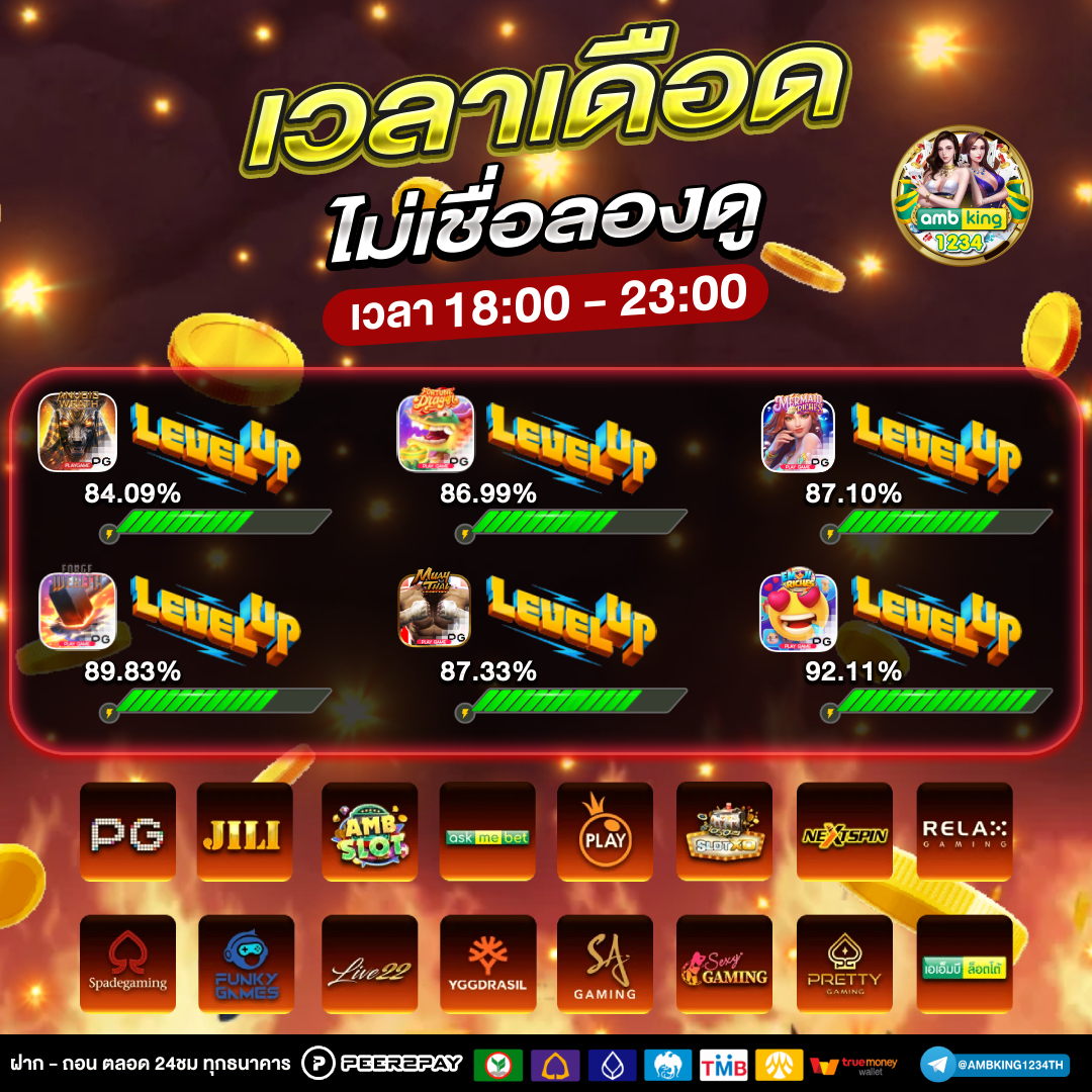 เกมสล็อตใหม่ - แบนเนอร์โปรโมชั่น
